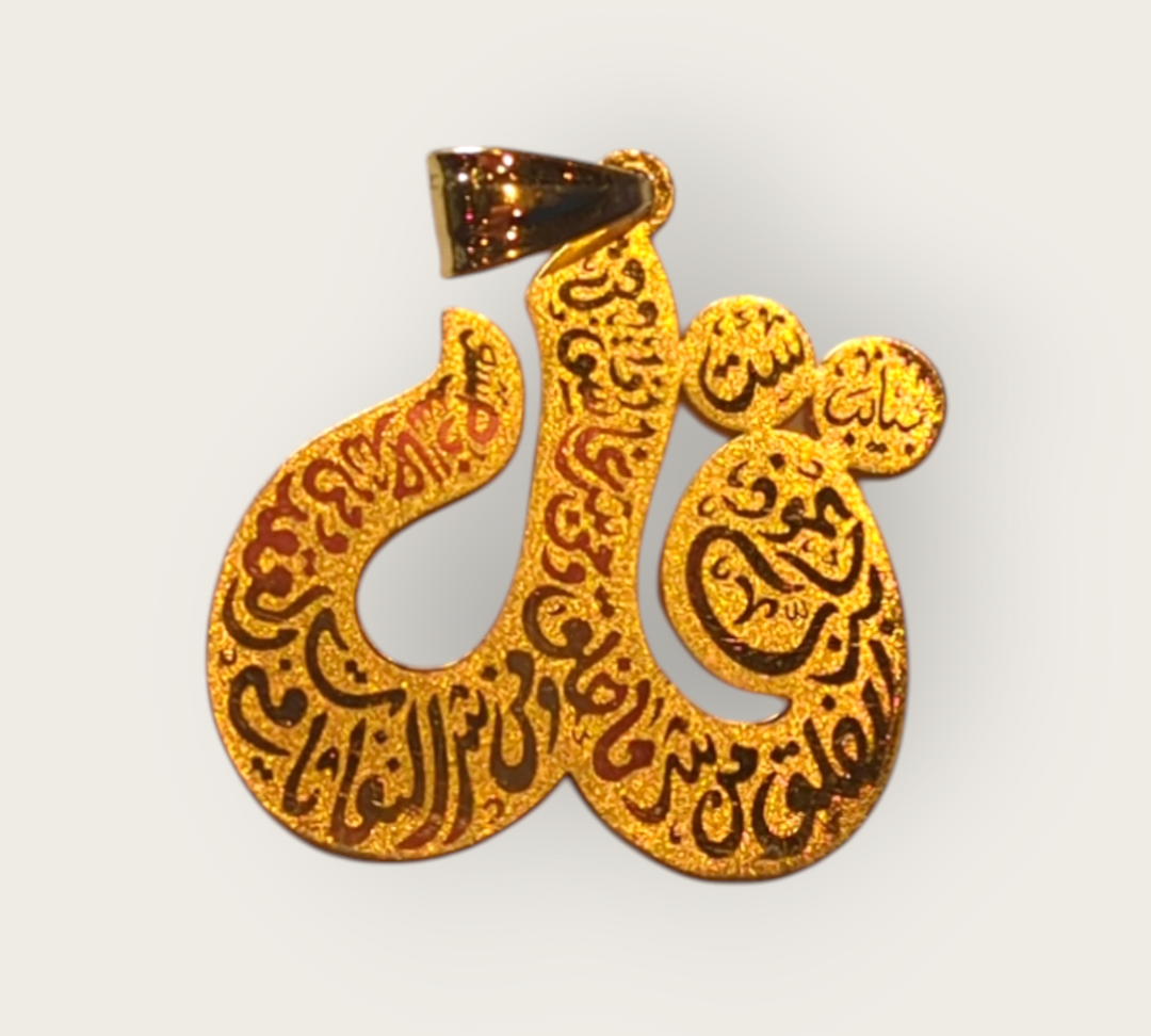 Rainbow Jewelers - Quranic verse Pendant