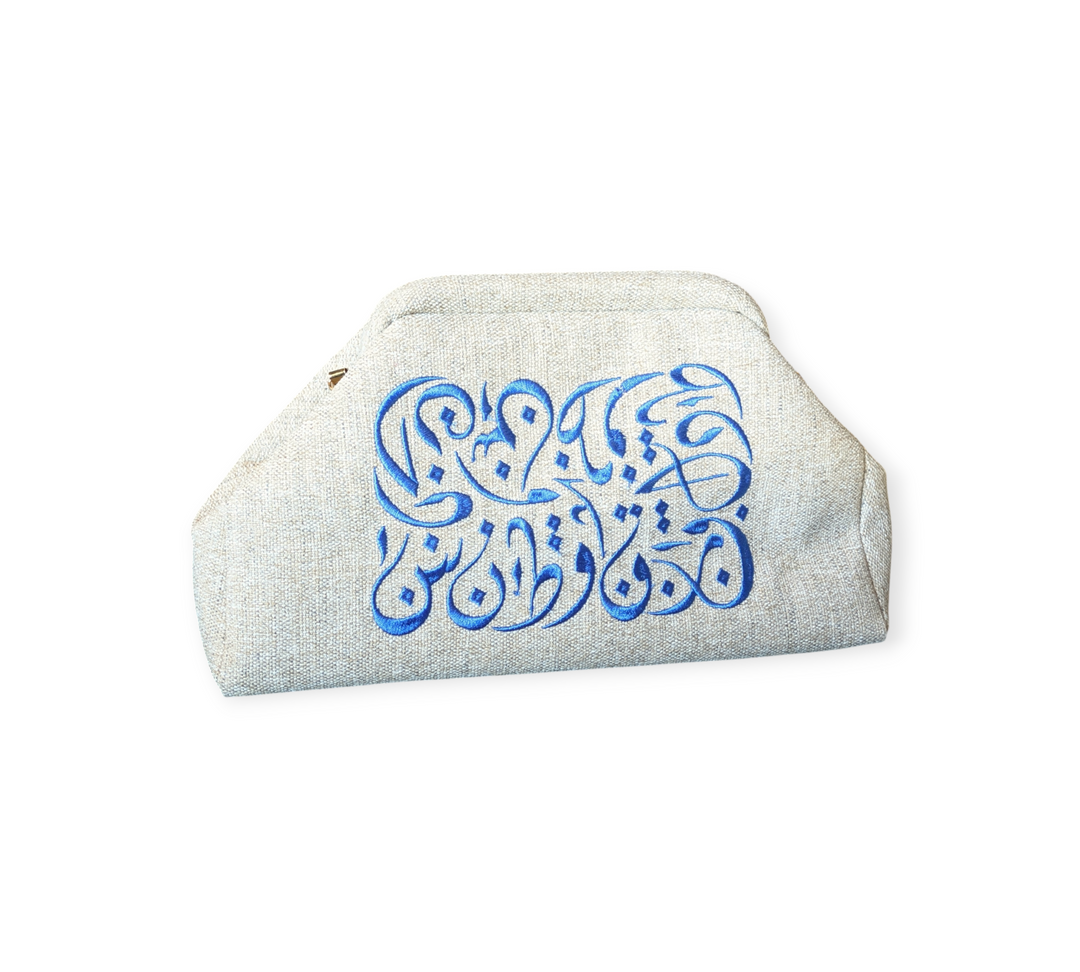 Arabic Calligraphy Clutch - Beige (Loujain Accessories)