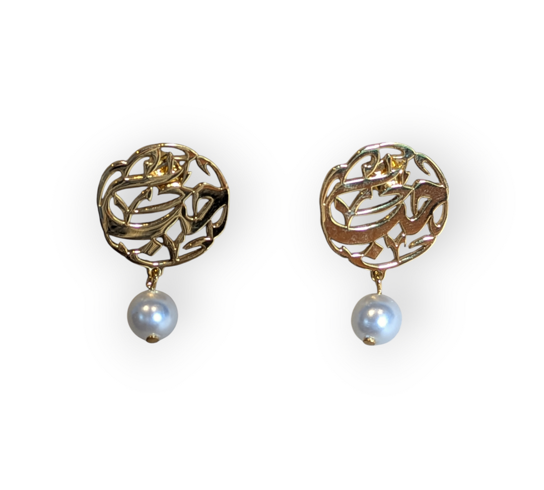 Round Arabic Love Earrings with Pearls