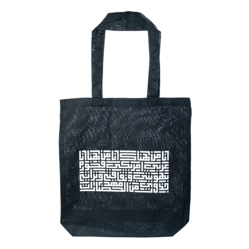 AANM "Ana Min Huna" Black Tote