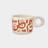 Arabic Calligraphy Mugs (made in Morocco)