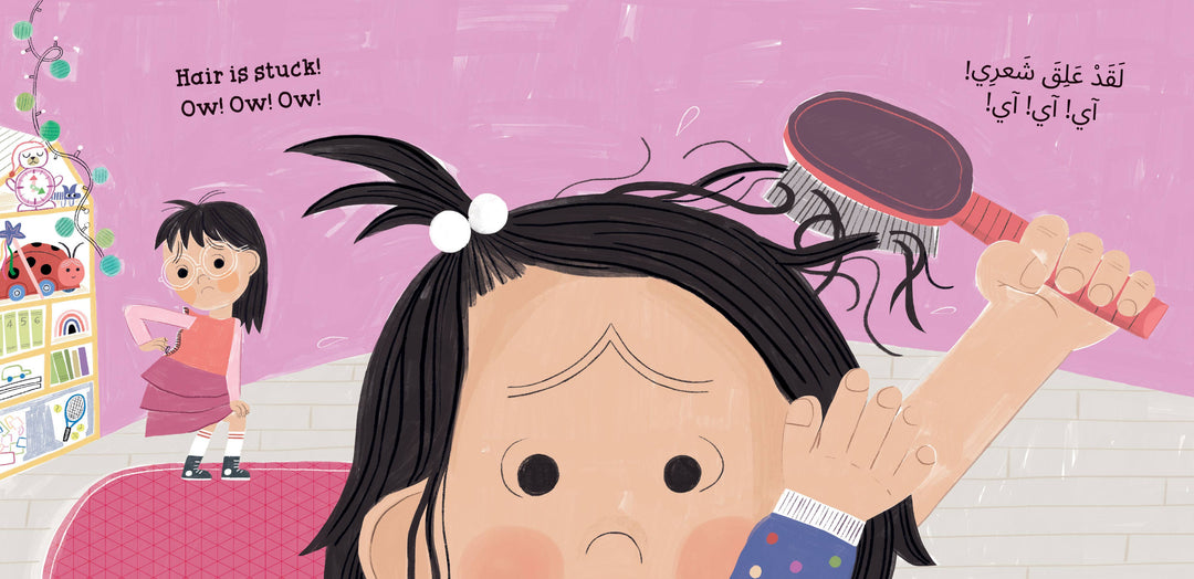 Feeling & Firsts: By Myself! (Bilingual Arabic & English)