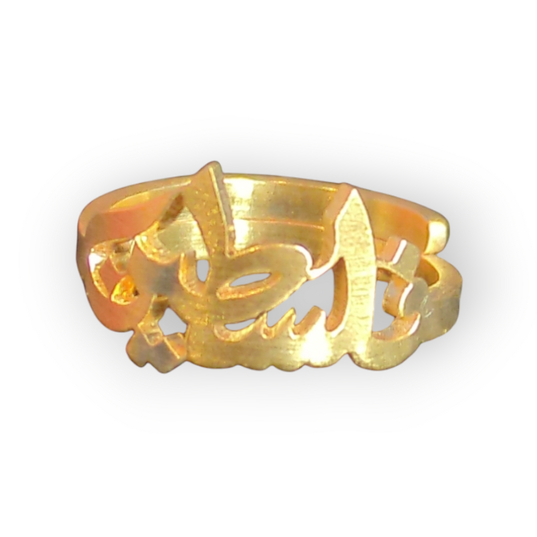 Arabic Calligraphy Adjustable Rings