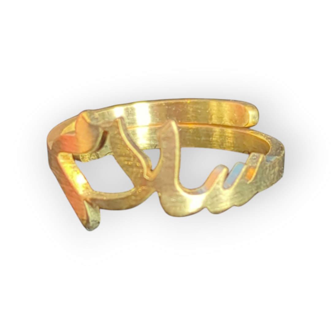 Arabic Calligraphy Adjustable Rings