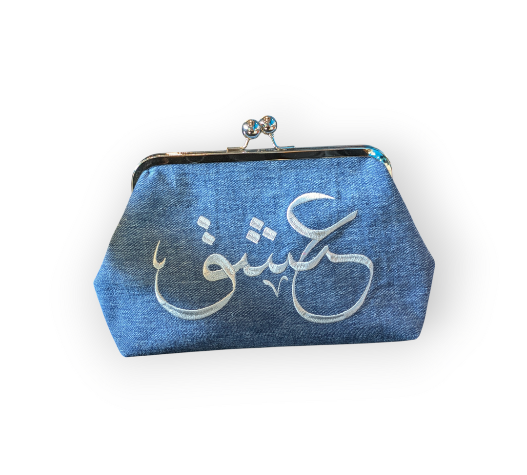 Colored Clutch with Arabic Calligraphy (Loujain Accessories