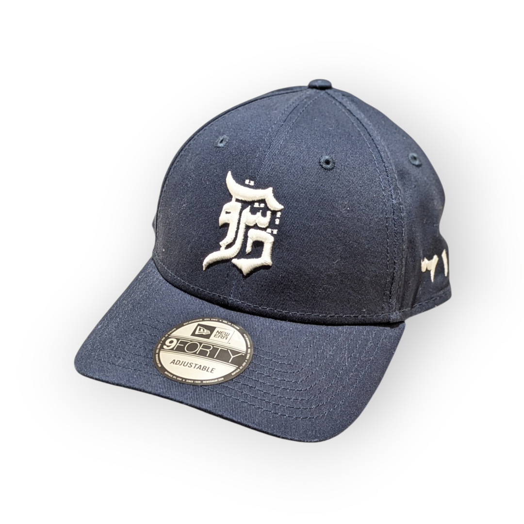 Yalla Detroit Hat with Arabic Calligraphy