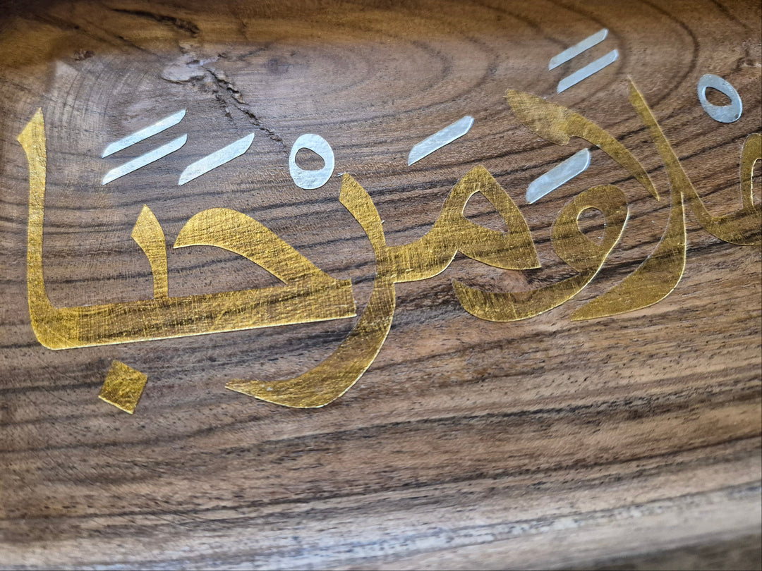 Ahlan wa Sahlan Wooden Platter