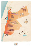 My Arab Country Map Poster