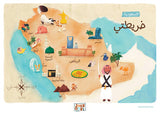 My Arab Country Map Poster