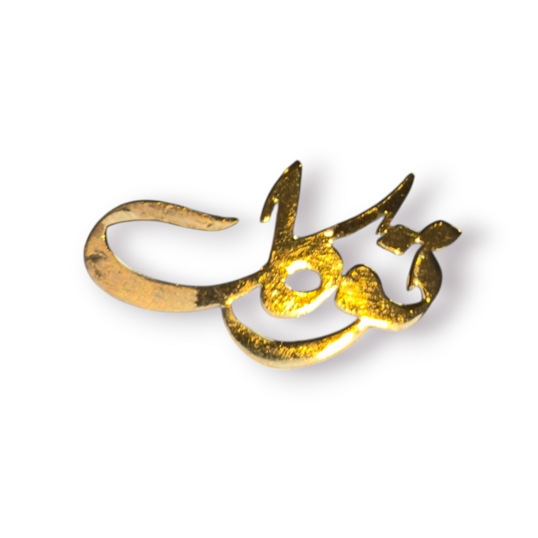 Arabic Gold-Plated Pins