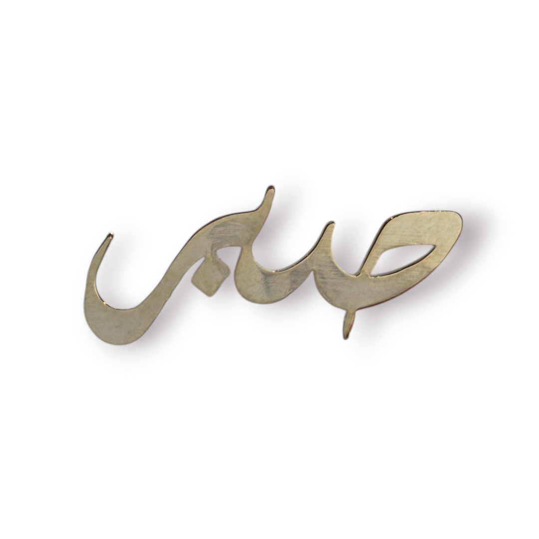 Arabic Gold-Plated Pins