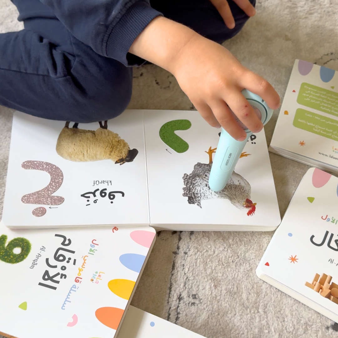 Arabic Montessori Board Book: Arabic Alphabet