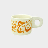 Arabic Calligraphy Mugs (made in Morocco)