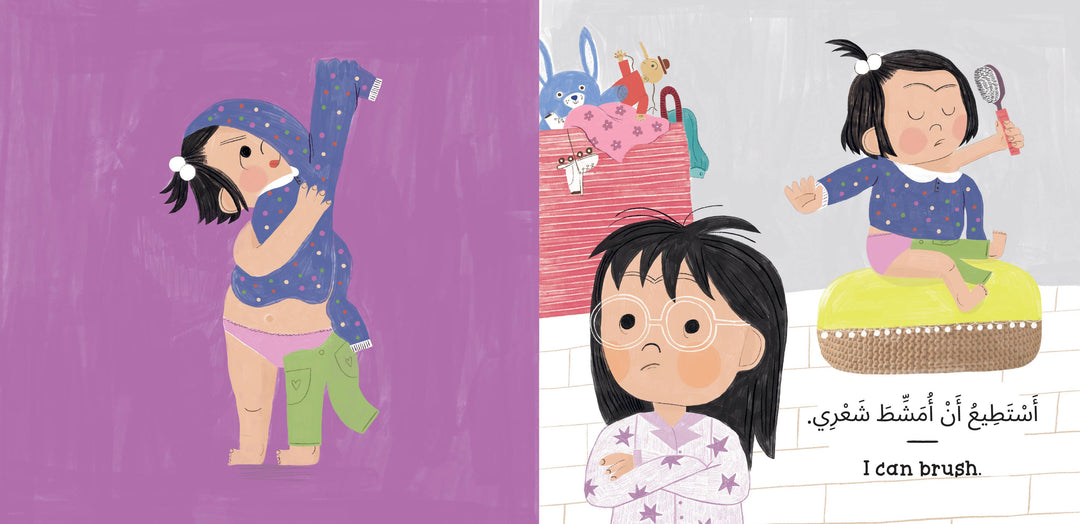 Feeling & Firsts: By Myself! (Bilingual Arabic & English)