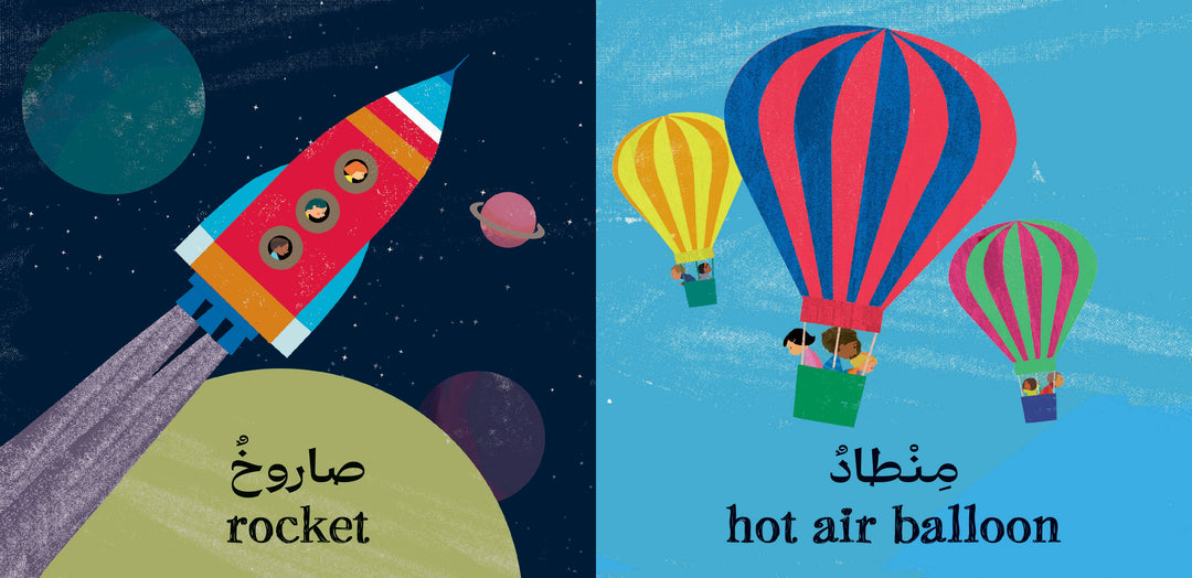 Fast & Slow (Bilingual Arabic & English)