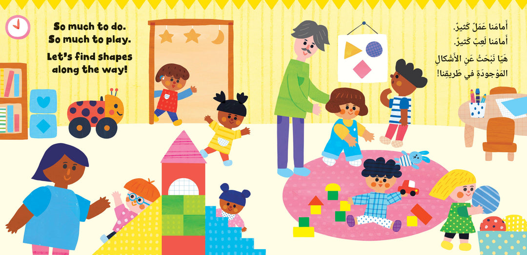 First Friends: Shapes (Bilingual Arabic & English)