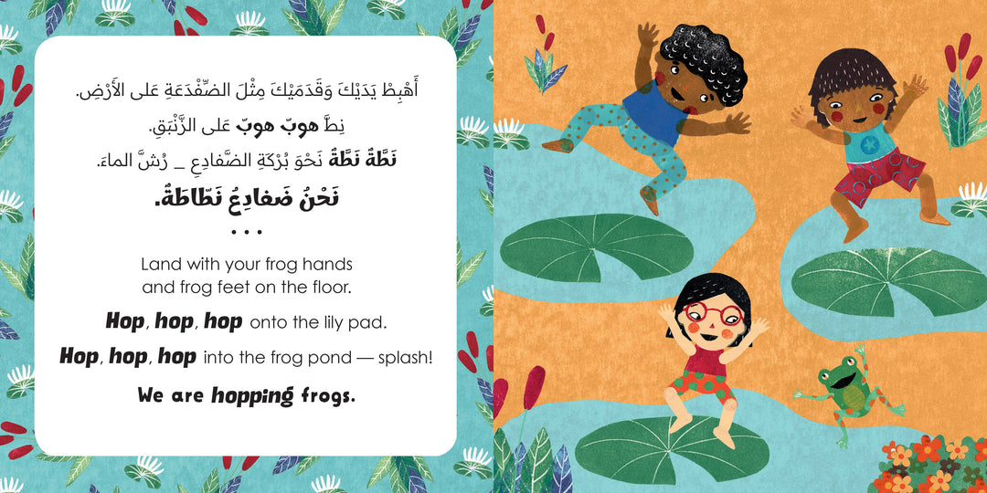 Mindful Tots: Animal Antics (Bilingual Arabic & English)