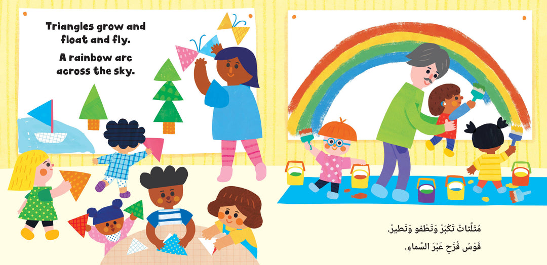 First Friends: Shapes (Bilingual Arabic & English)