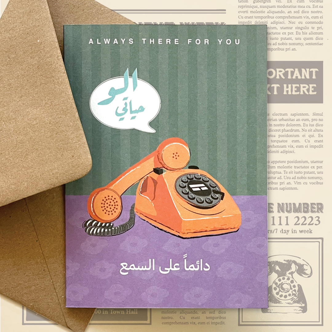 The Vintage Collection: Always There For You