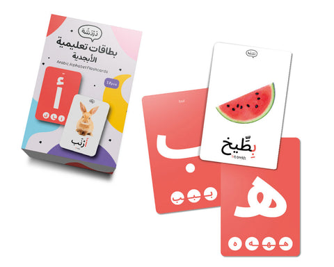 Arabic Alphabet Flashcards