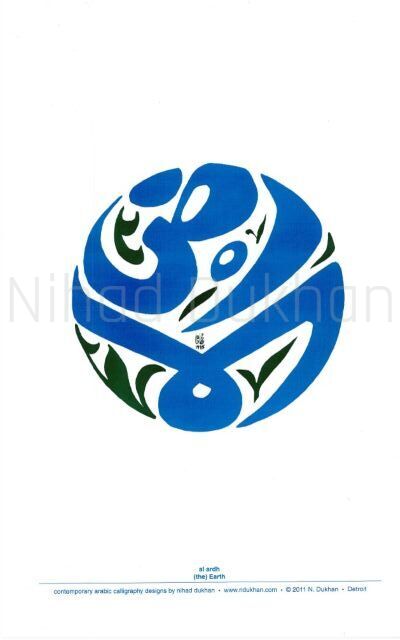 Modern Arabic Calligraphy Prints - Nihad Dukhan