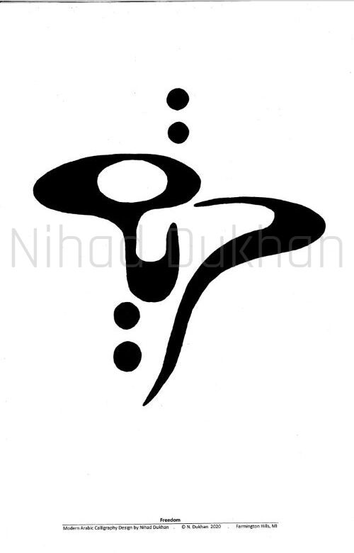 Modern Arabic Calligraphy Prints - Nihad Dukhan
