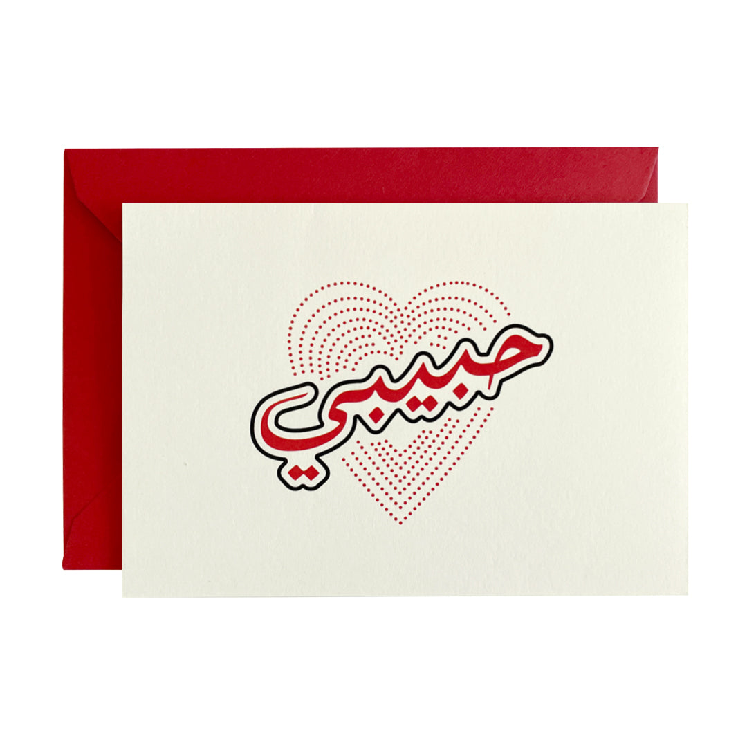 The Love Collection: Habibi Greeting Card