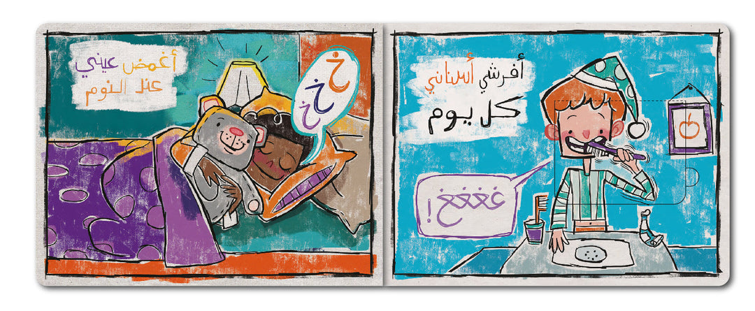 من رأسي الى قدمي From my head to my toes