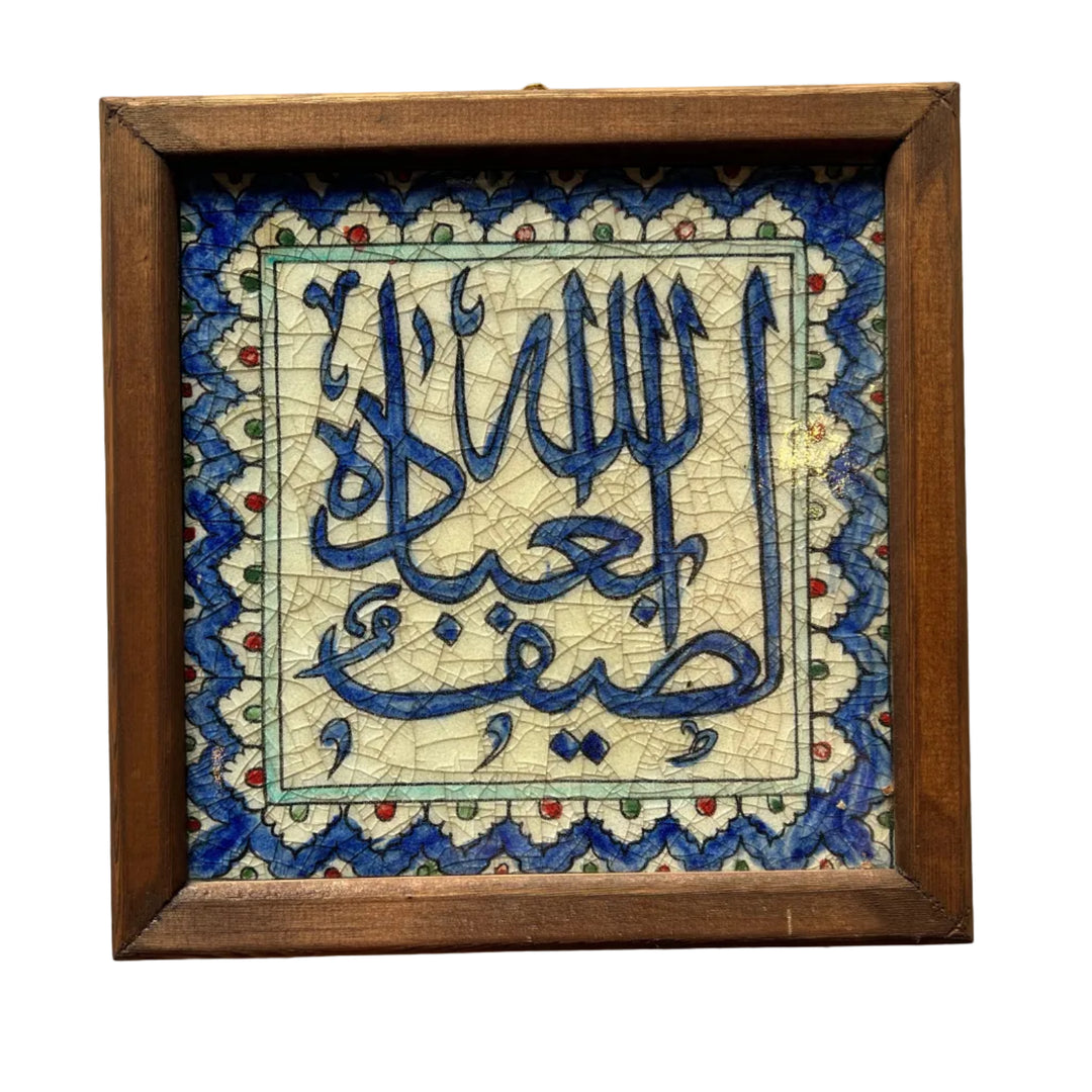 Framed Damascene Tile (8.75x8.75in)