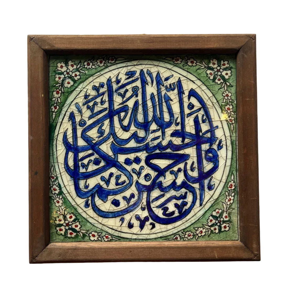 Framed Damascene Tile (8.75x8.75in)