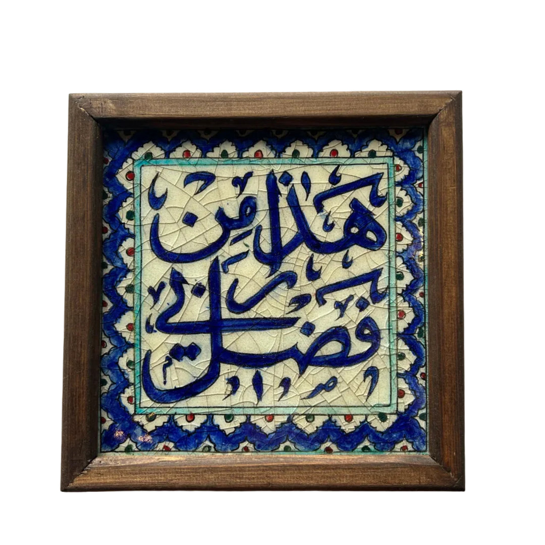 Framed Damascene Tile (8.75x8.75in)