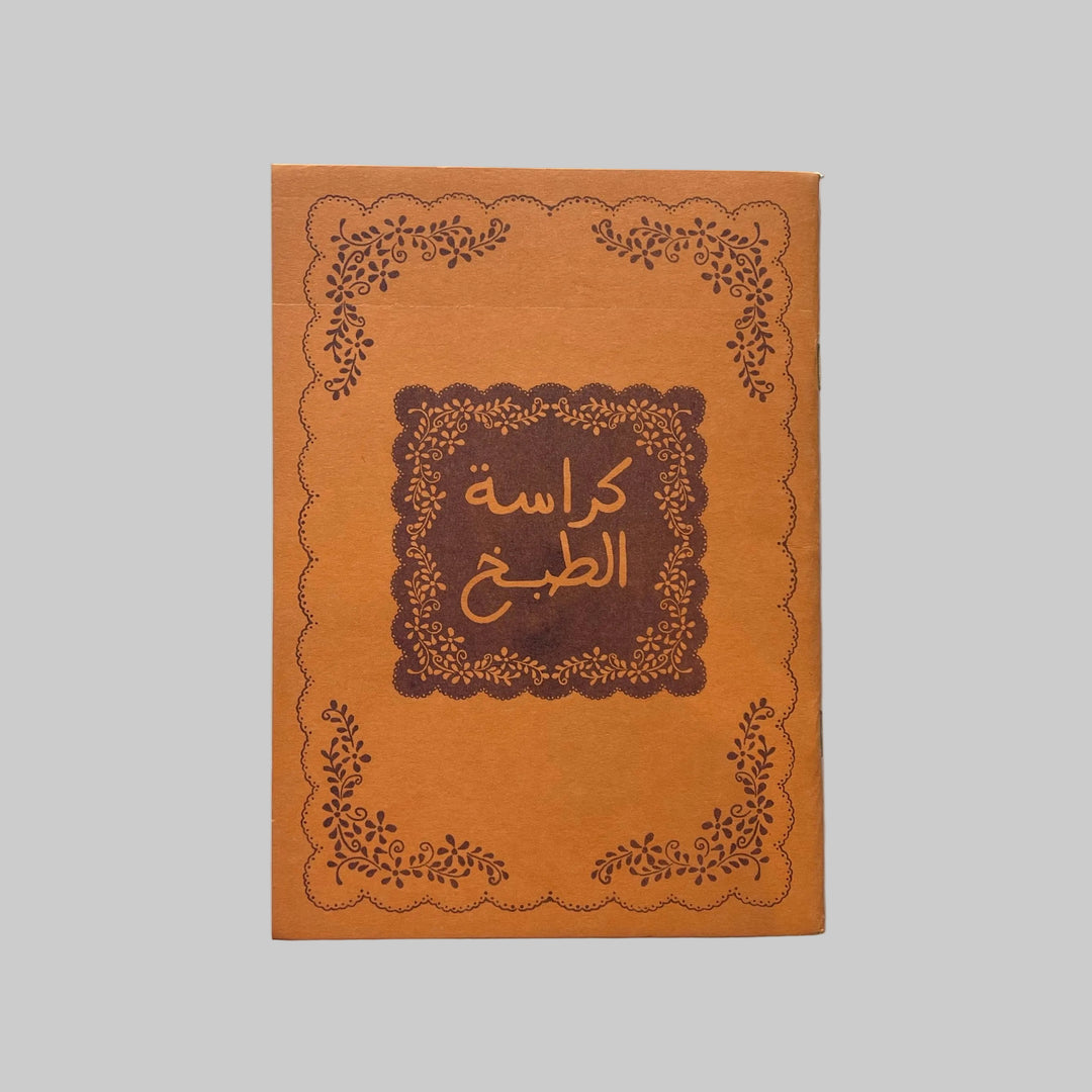 Cook Book