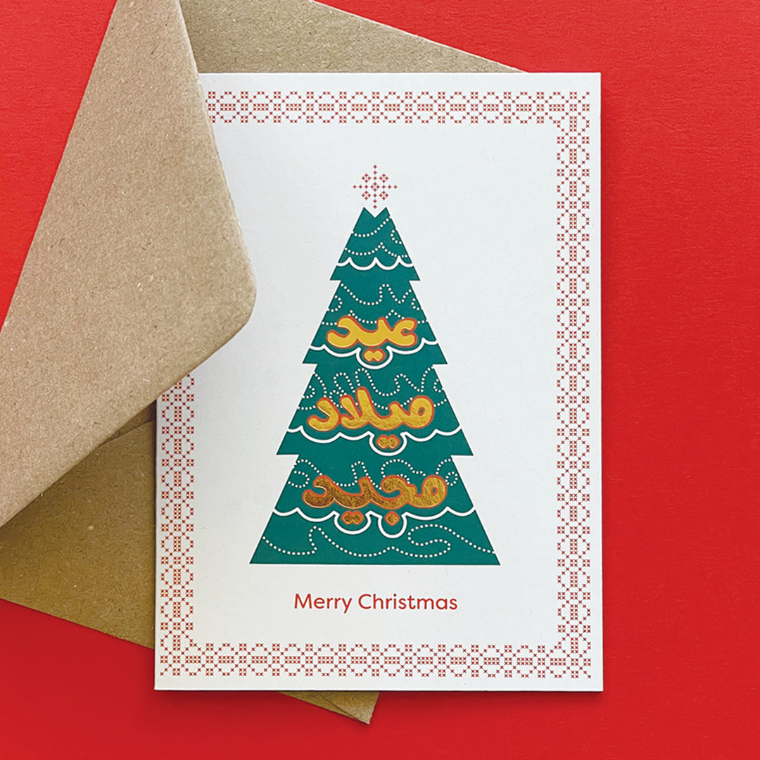 The Cross Stitch Collection: Merry Christmas (Tree)