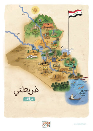 My Arab Country Map Poster