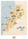 My Arab Country Map Poster