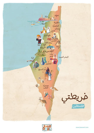 My Arab Country Map Poster