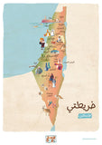 My Arab Country Map Poster