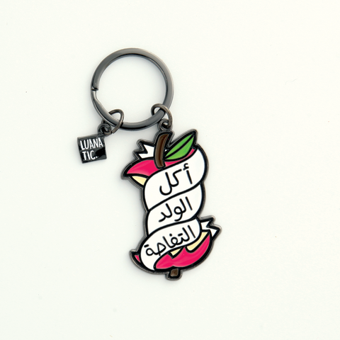 Keychain Akala El Waladou El Touffahha (أكل الولد التفاحة)