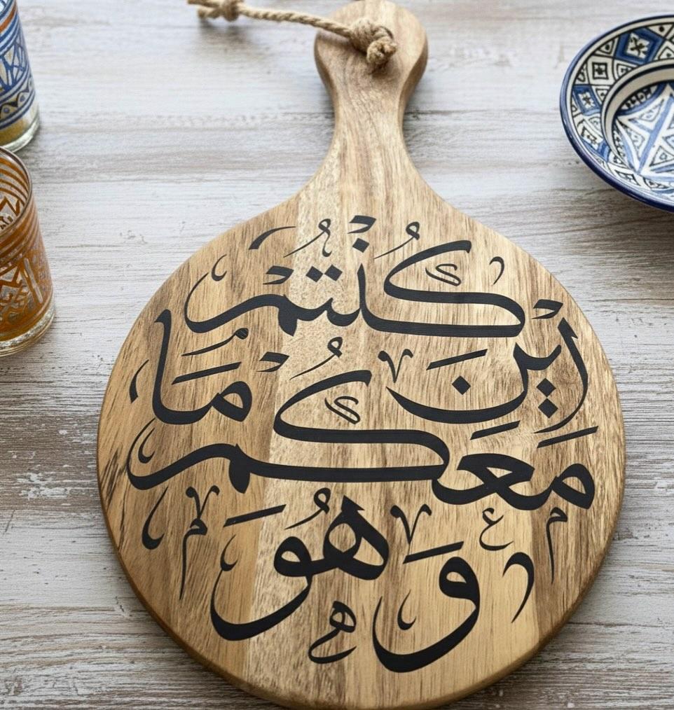 "He is With You" Wooden Serving Board & Wall Art