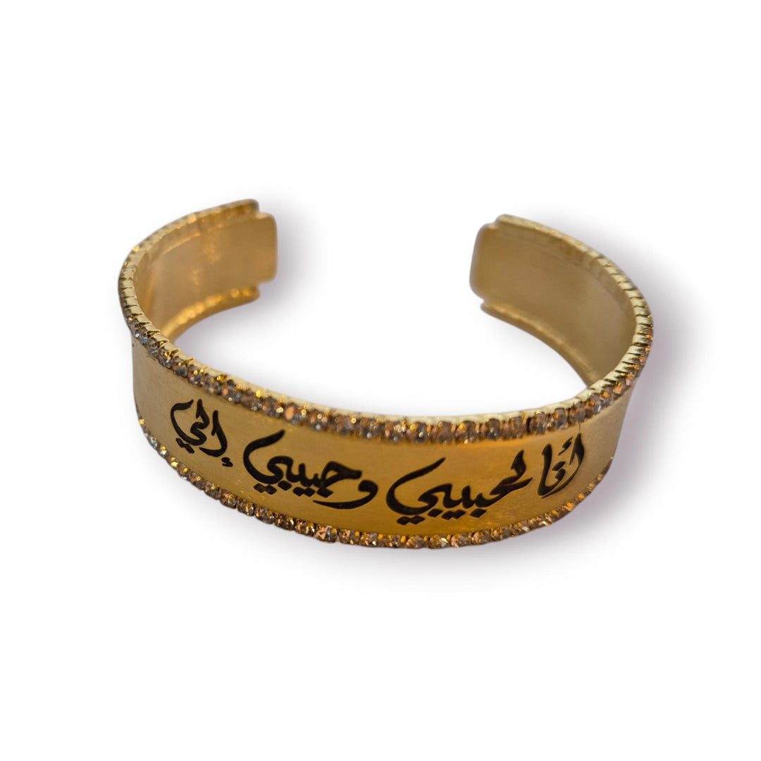 أنا لحبيبي و حبيبي إلي Gold Plated Cuff