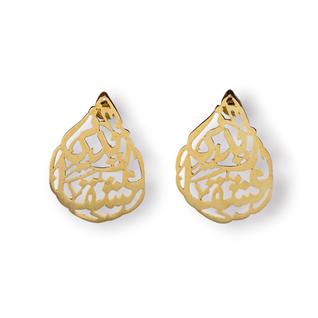 زيدينى عشقا Love me more Earrings