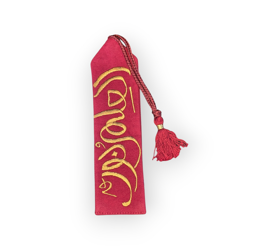 Arabic Calligraphy Bookmarks - Knowledge is light