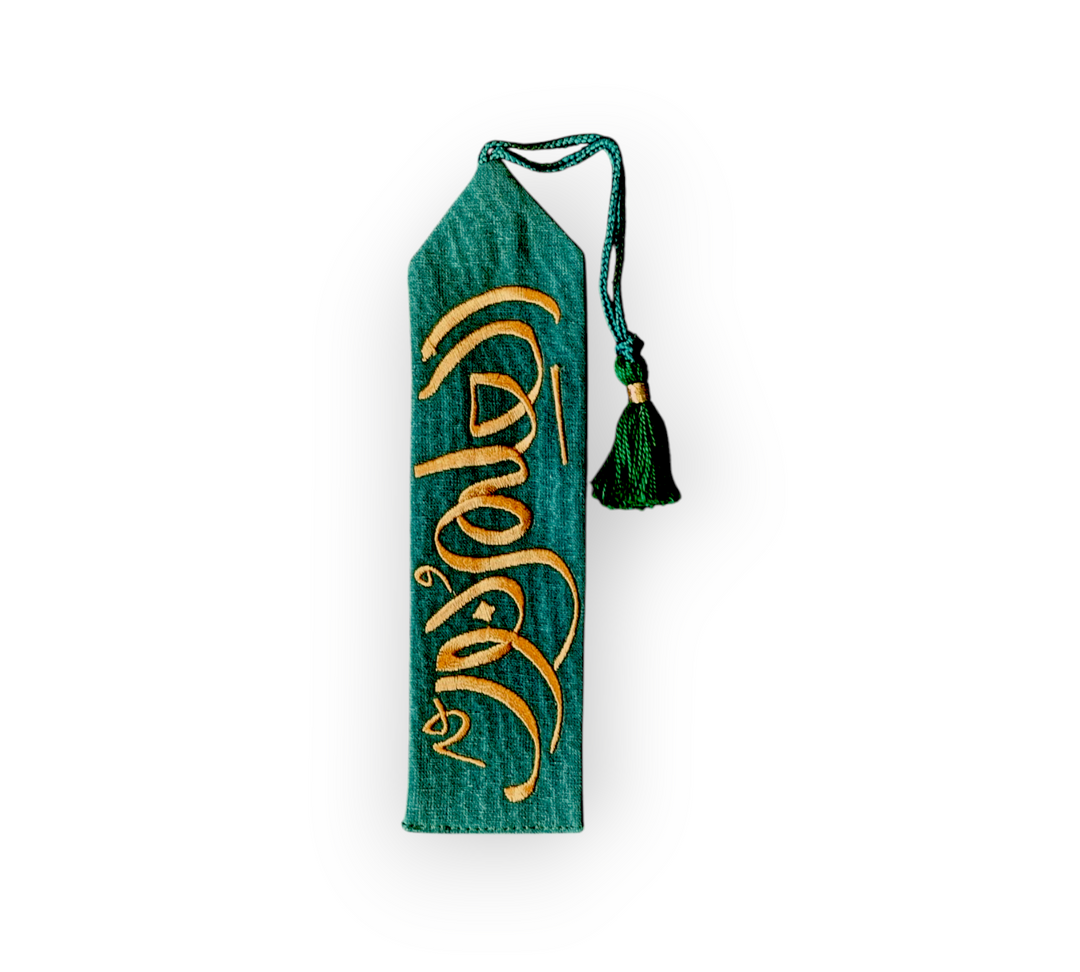 Arabic Calligraphy Bookmarks - Knowledge is light