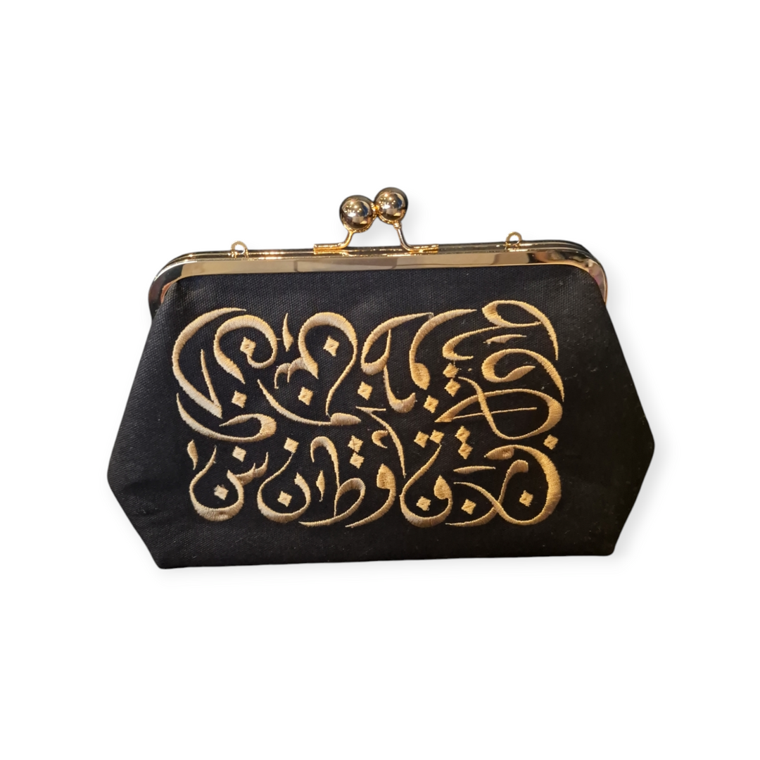 Arabic Calligraphy Clutch - Black