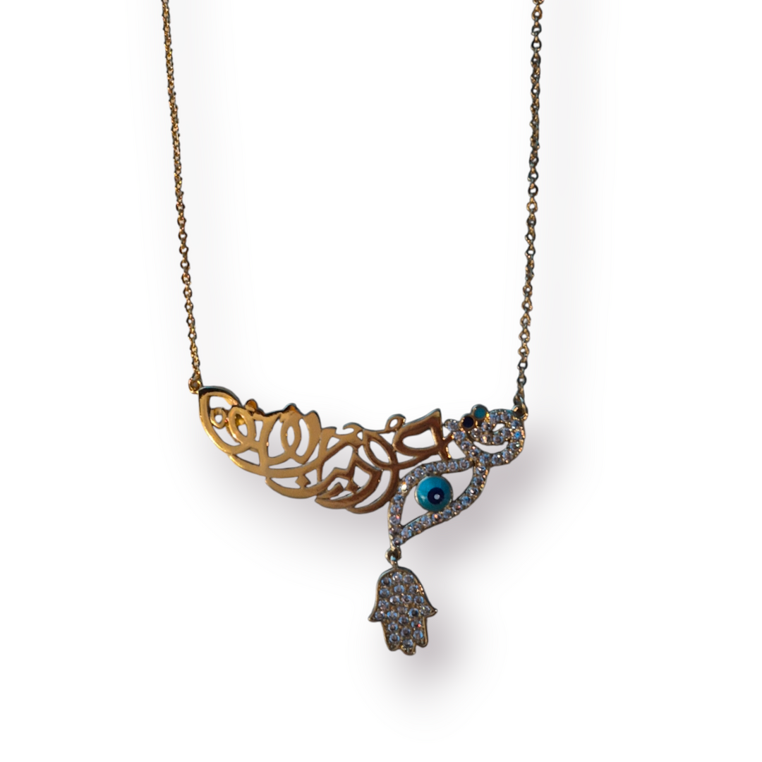 Necklace with Quranic verse (Rainbow  Jewelers)