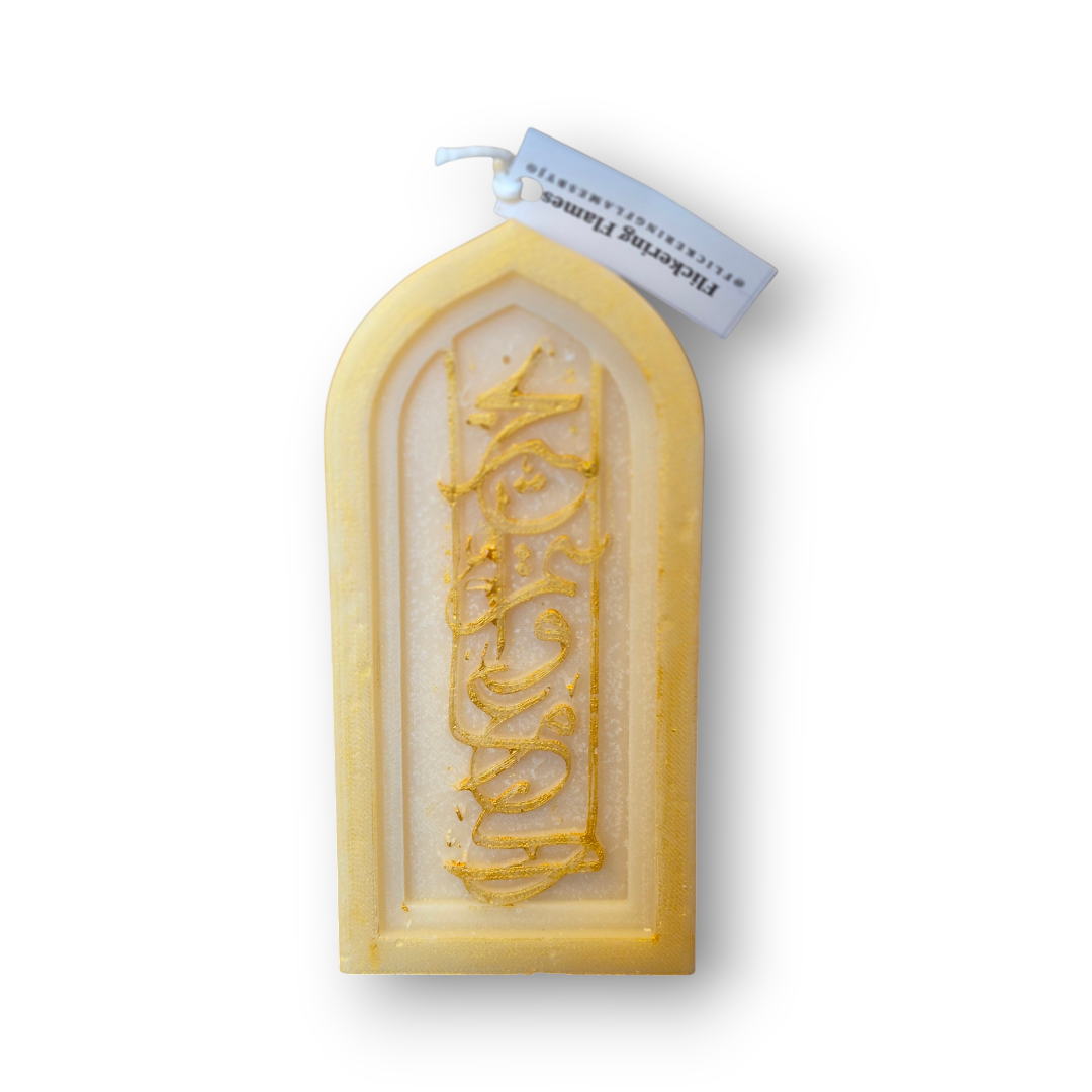 "Kul 3am Wa Intum Bekhair" Arch Candle