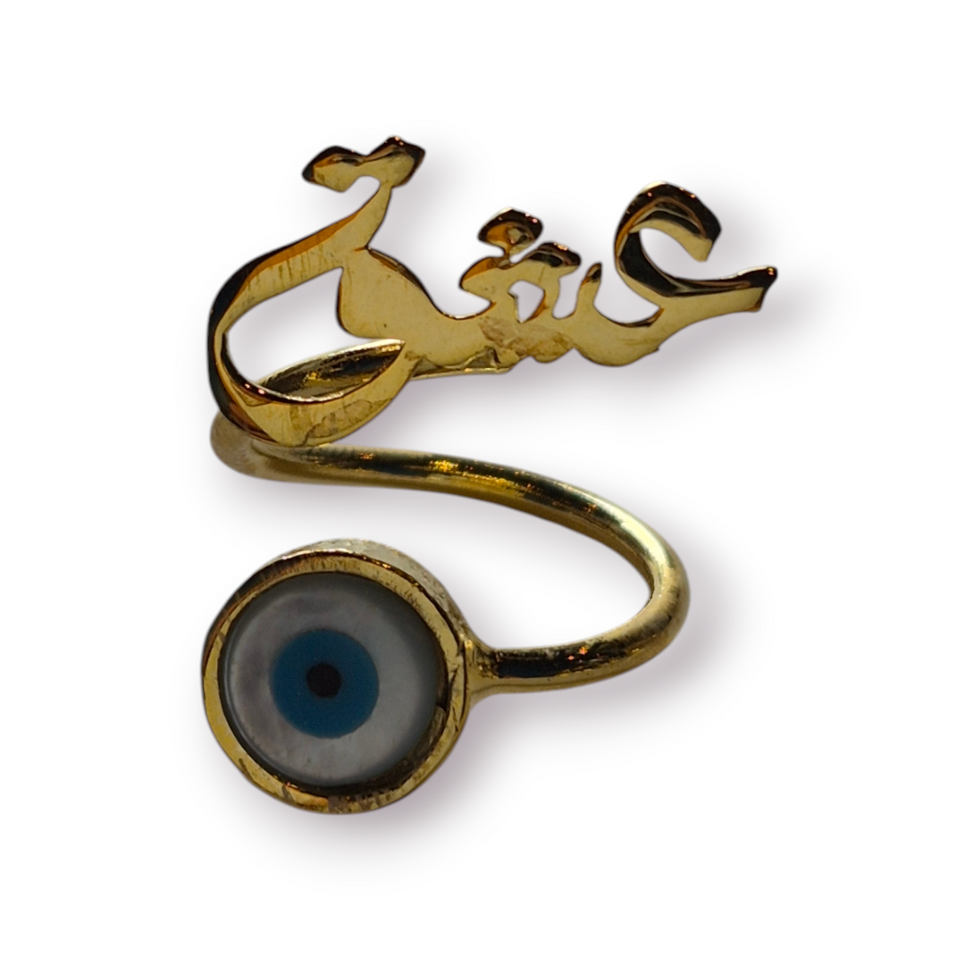 Evil Eye Rings with Arabic Script