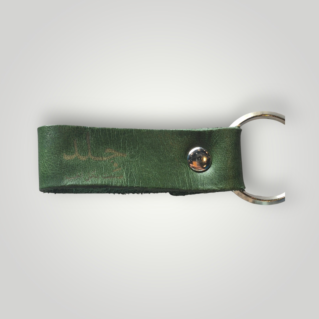 Leather Loop Keychain