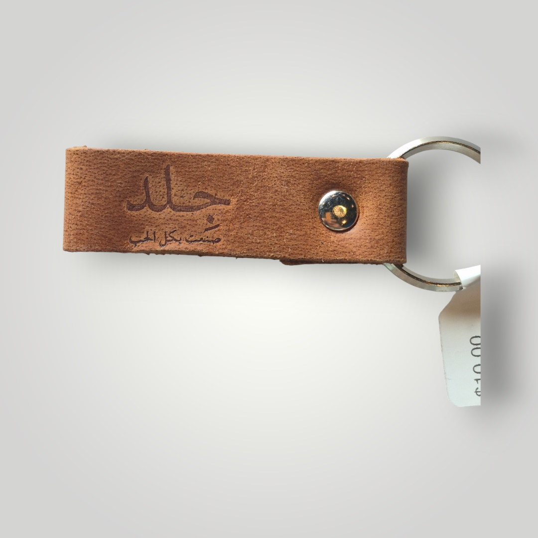Leather Loop Keychain