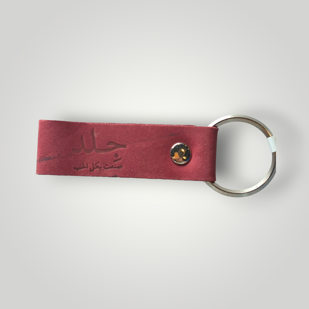 Leather Loop Keychain